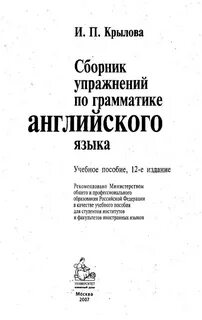 Грамматика упражнения