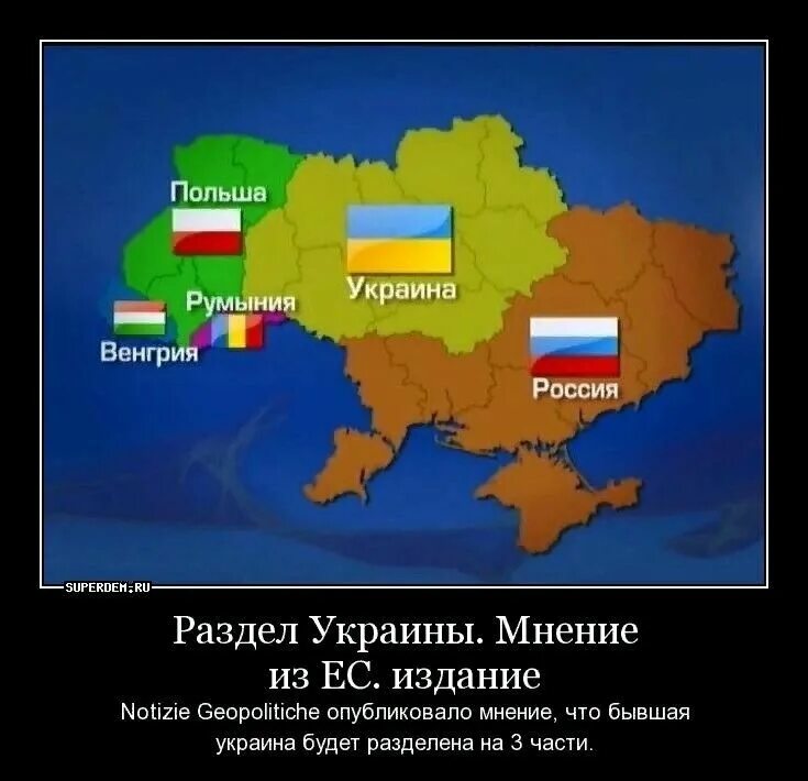 Распад россии украины. Раздел Украины поляки карта. Польская карта разделения Украины. Новая карта Украины после распада. Карта деления Украины.