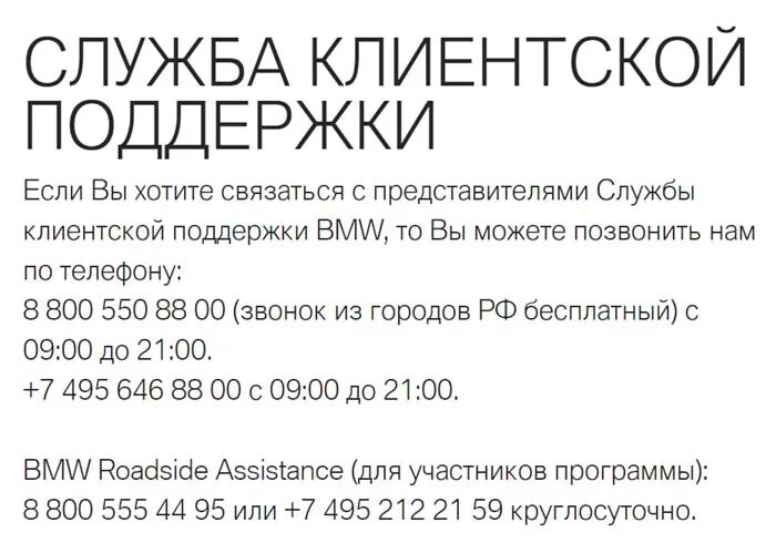 Телефон службы окко. Телефон службы поддержки. Номер телефона поддержки. Телефон горячей линии. Техподдержка телефон.