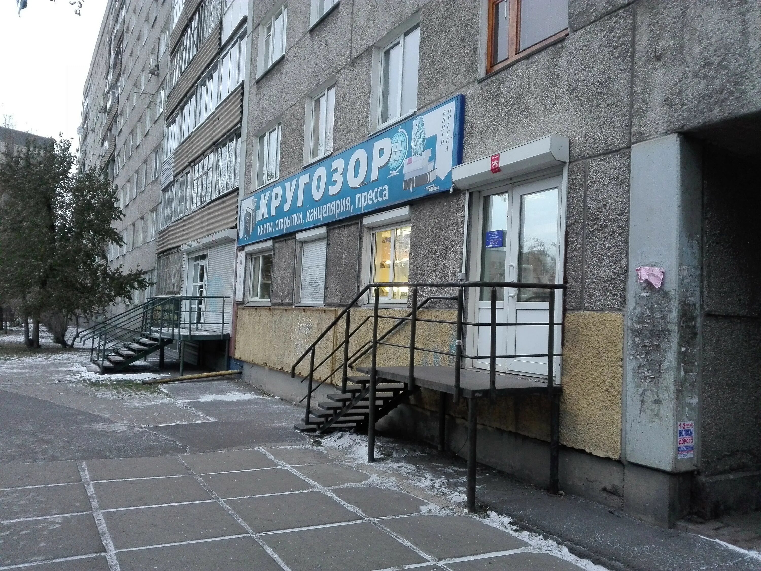 ул железнодорожников красноярск. красноярск. железнодорожников 16а. улица железнодорожников 22д красноярск. железнодорожников 24 г красноярск.