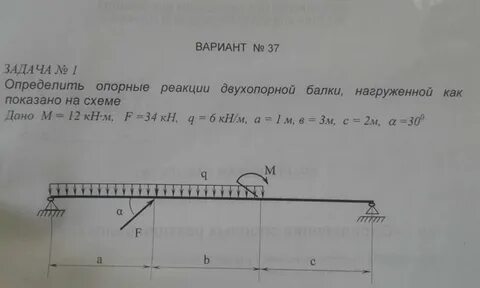Техническая механика практическая работа