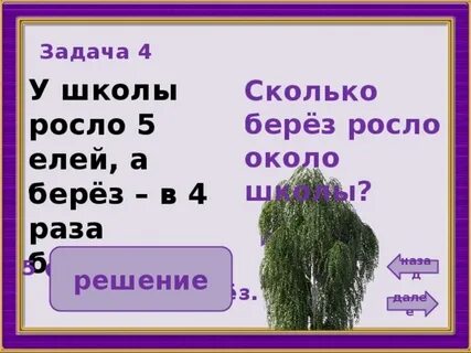 Около школы растут березы