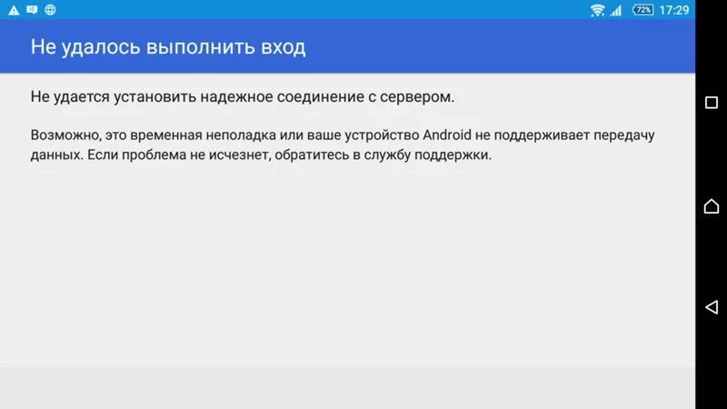 Не удается выполнить соединение с сайтом. Не удалось установить соединение с сервером. Не удается установить надежное соединение с сервером. Соединение с сервером не установлено. Не удается установить надежное соединение.