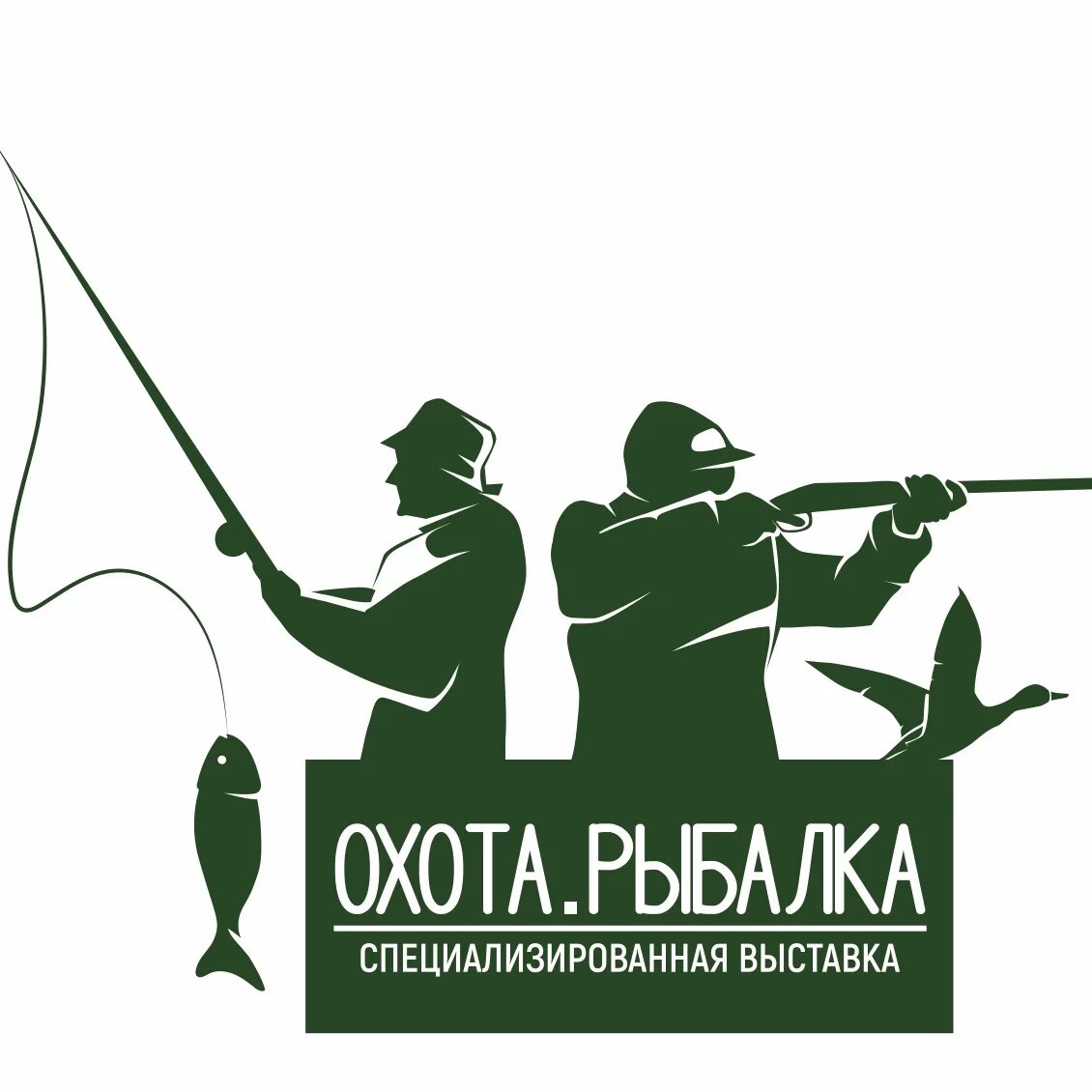 Охота рыбалка ру. Охота и рыбалка. Охота и рыбалка логотип. Охотник и рыболов логотип. Охотник и Рыбак.