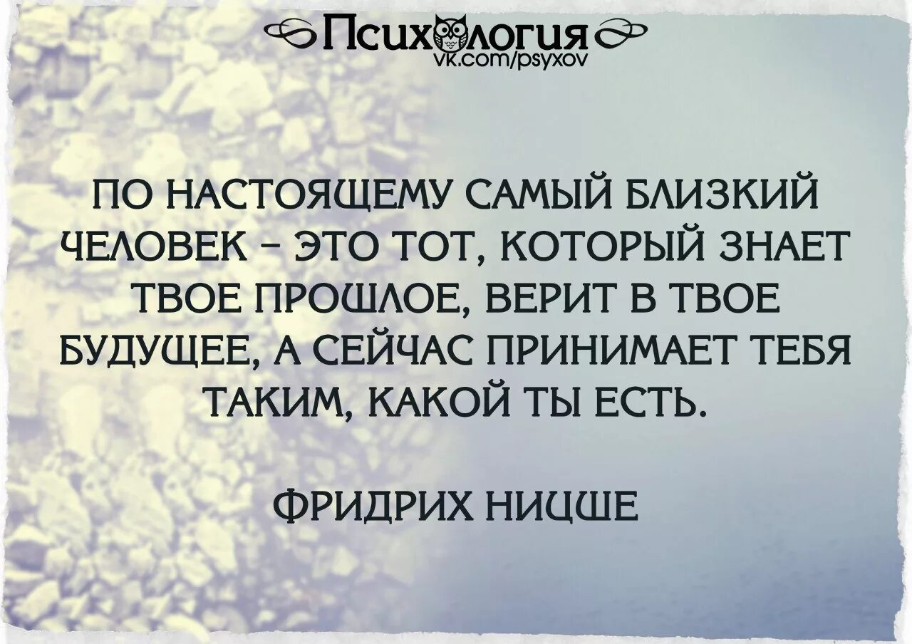 Цитаты про близких людей. Близкие люди афоризмы. Афоризмы про настоящих людей. Цитаты про родственников.