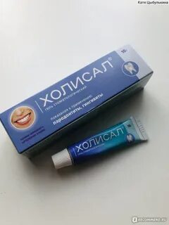 Как часто мазать холисалом