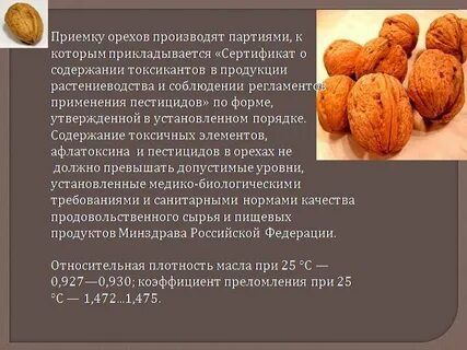 Грецкие орехи противопоказания для женщин