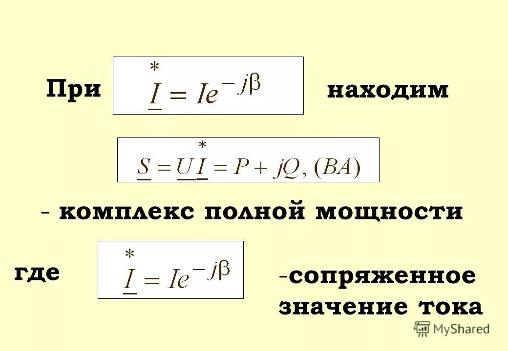 Частота полной мощности