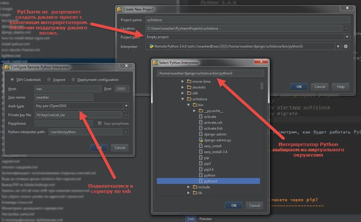 Активировать виртуальное окружение python. Виртуальное окружение PYCHARM. Создание нового проекта в PYCHARM. Новый проект в PYCHARM. Интерпретатор PYCHARM.