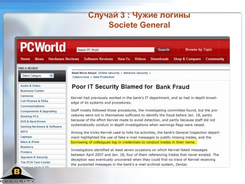 General banks. Чужой логин. Fake email. Fake youtube.