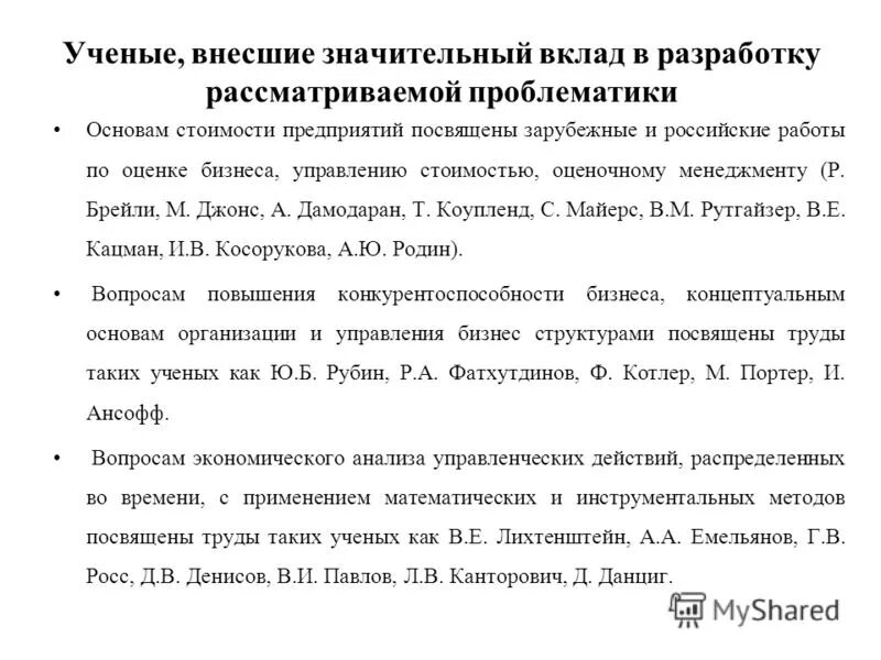 неопозитивизм в философии. метод катарсиса. значительный вклад в разработку. значительный вклад. северцов и шмальгаузен.