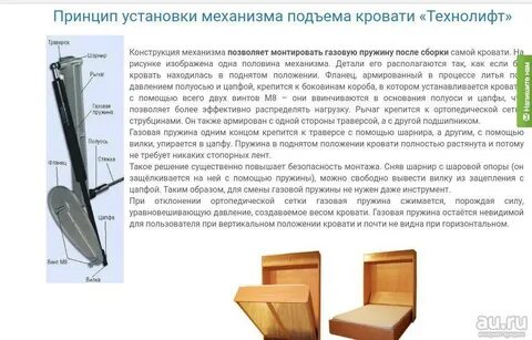 Пружинный механизм подъемной кровати