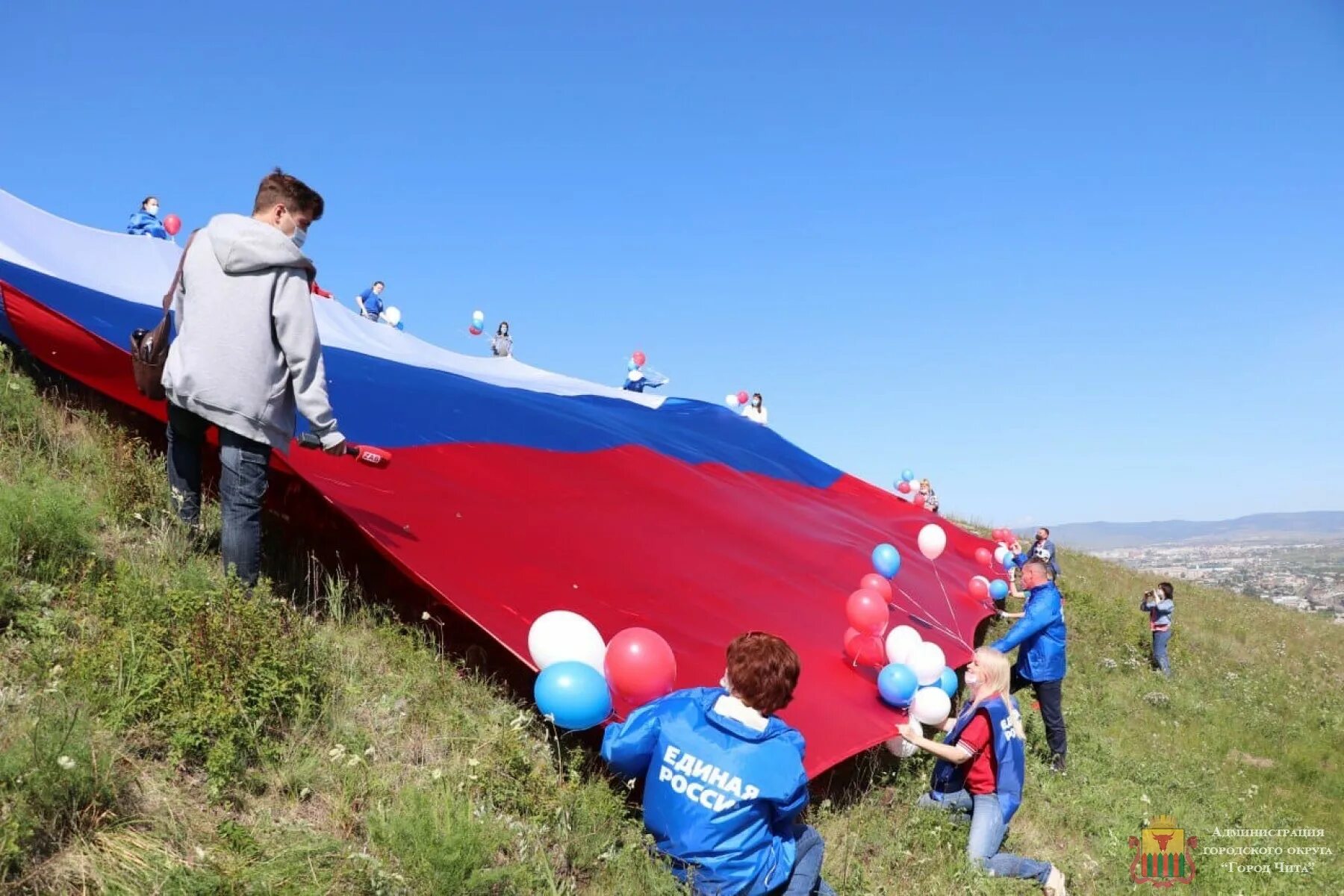 Чита Россия. День России 2020. Чита отмечает праздник. День флага в Чите фото.