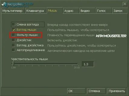 Как убрать ускорение мыши кс