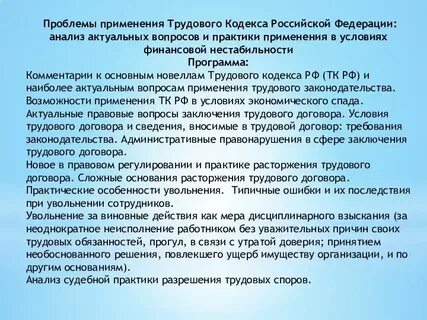 Виновные действия при увольнении