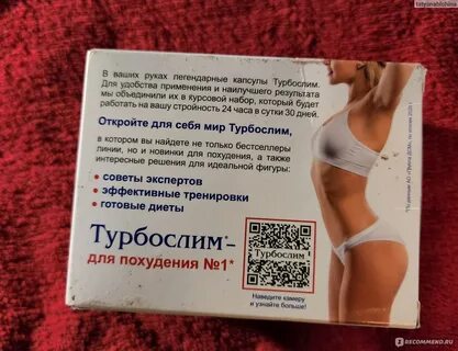 Капсулы похудей