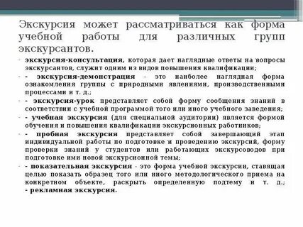 Тематика и содержание