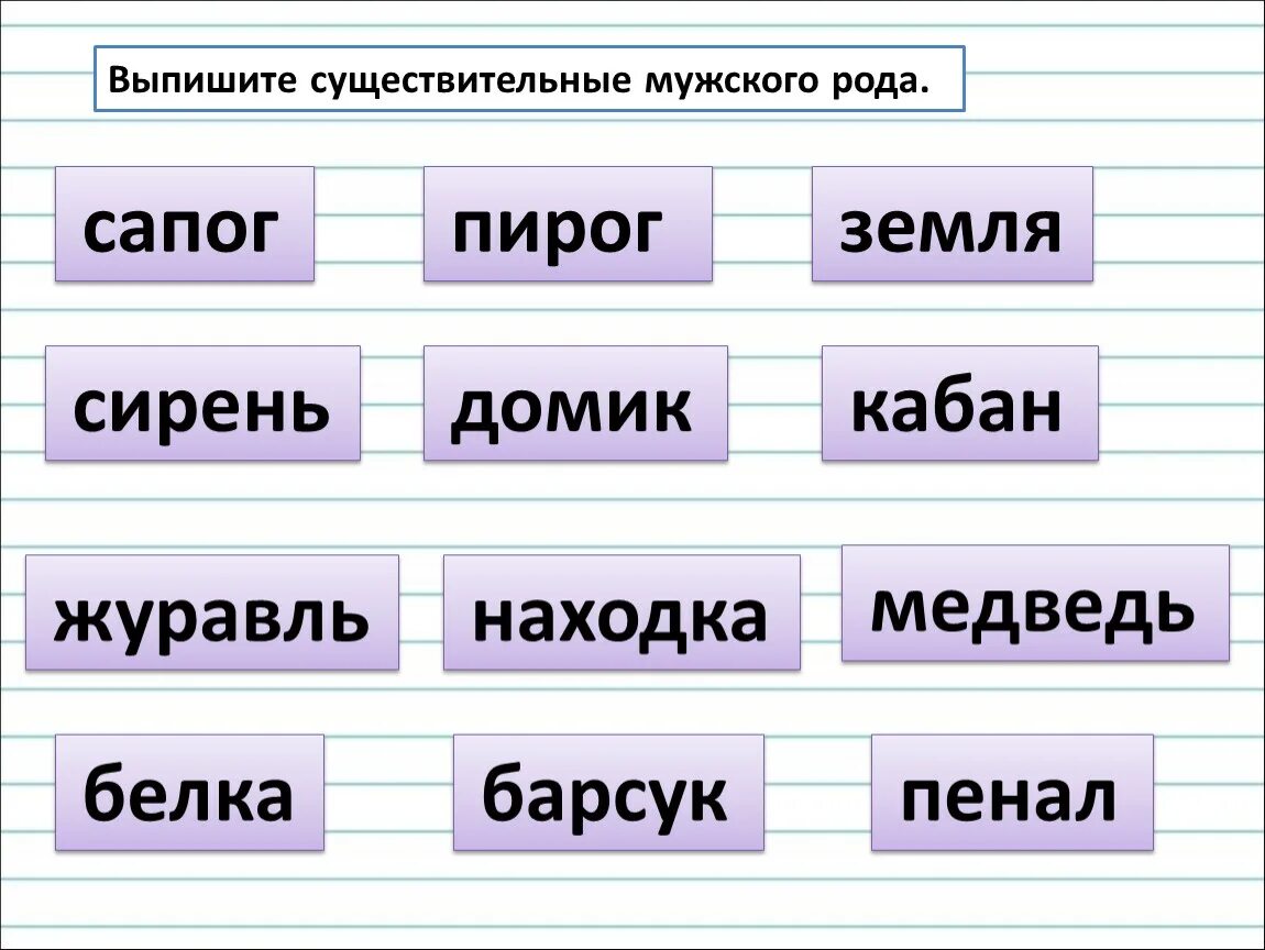 -Задания на множественное и единственное число сущ 2 класс. Задание по русскому языку единственное и множественное число. Задание по русскому языку 2 класс множественное и единственное число. Единственное и множественное число имен существительных карточки. Имя существительное к слову работать