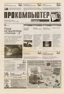 Газета 1997