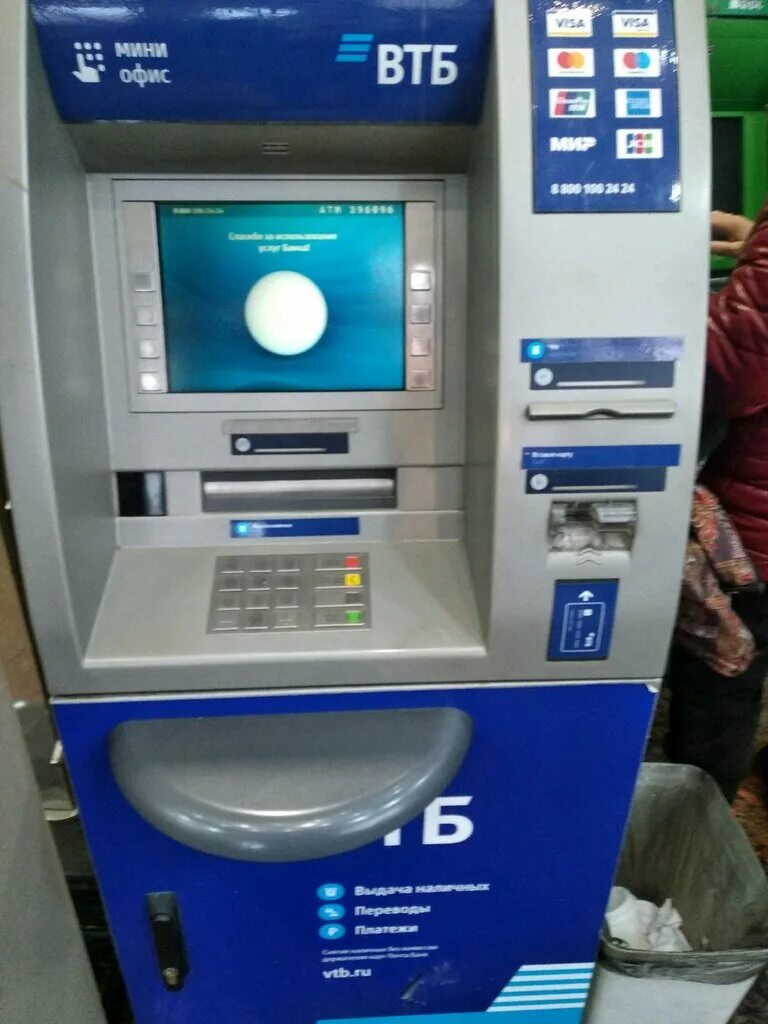 банкомат втб. портативный банкомат. банкомат втб самара рядом. банкомат втб самара рядом. банкомат втб.