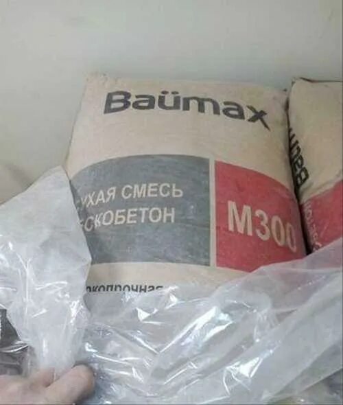 Пескобетон м300 baumax. Baumax пескобетон. Штукатурка baumax м150 серый. Baumax пескобетон. Пескобетон креп м300 отзывы.