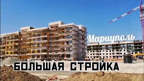 Мариуполь сегодня Восстановление большая стройка Жизнь в городе сейчасМорво...