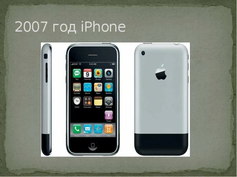 Первый iphone год выпуска. Айфон 1 год выпуска. Первый айфон 2007 года. Самый первый айфон.