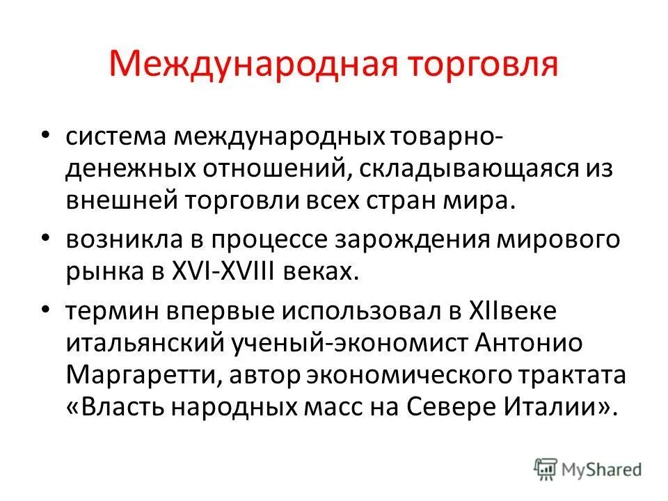 Группы денежных отношений