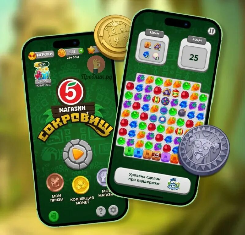 призы от пятерочки 2023