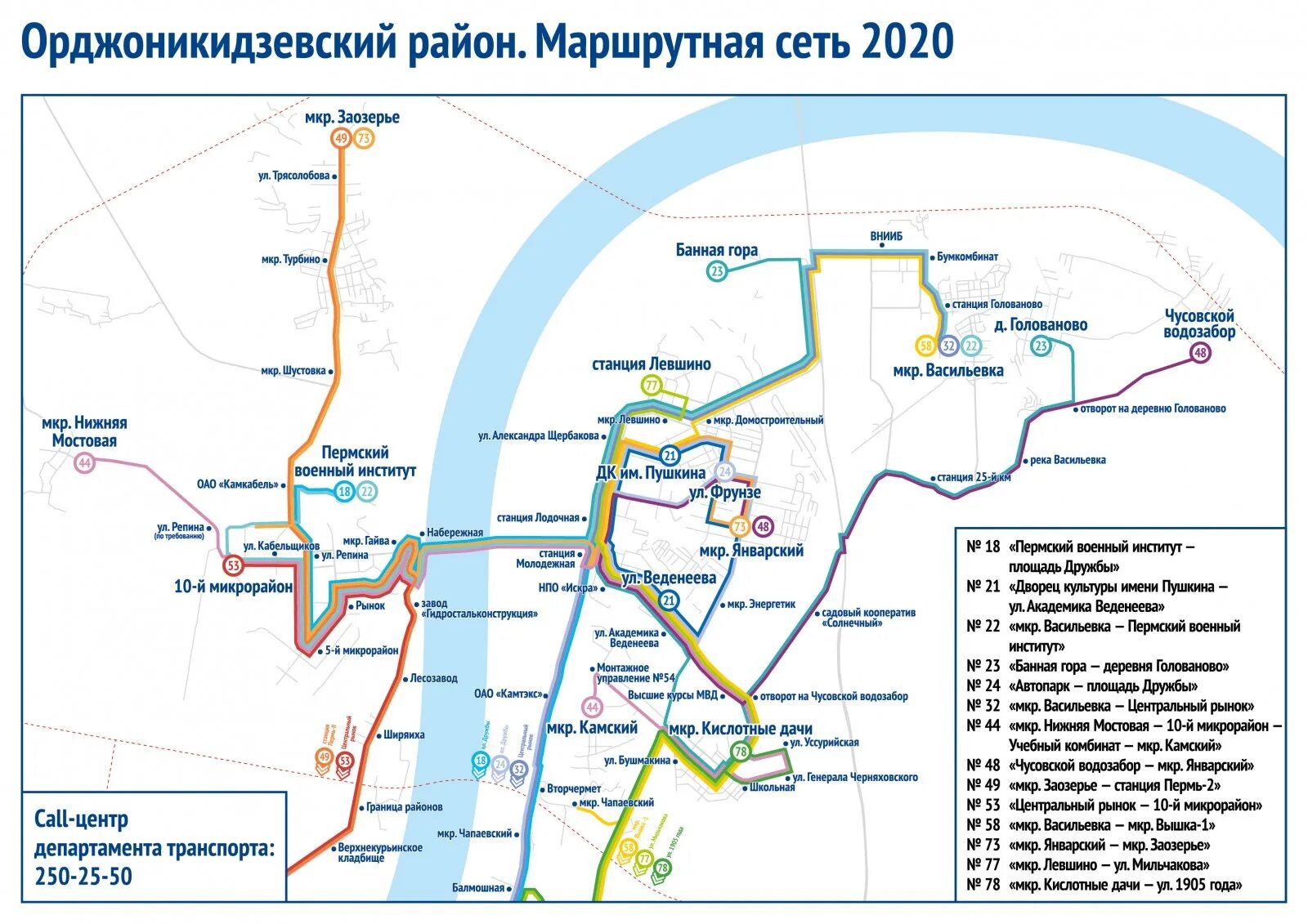 Остановки 33 автобуса пермь. Схема автобусных маршрутов в Перми. Схема маршрутов общественного транспорта Пермь. Схема транспорта Пермь. Схема общественного транспорта Перми новая.