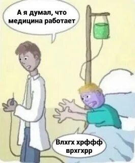 Сама лечи