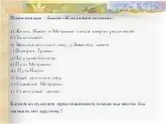 Горячий камень тест с ответами 3 класс. Горячий камень план. План сказки горячий камень. План рассказа горячий камень. Горячий камень план 3 класс.