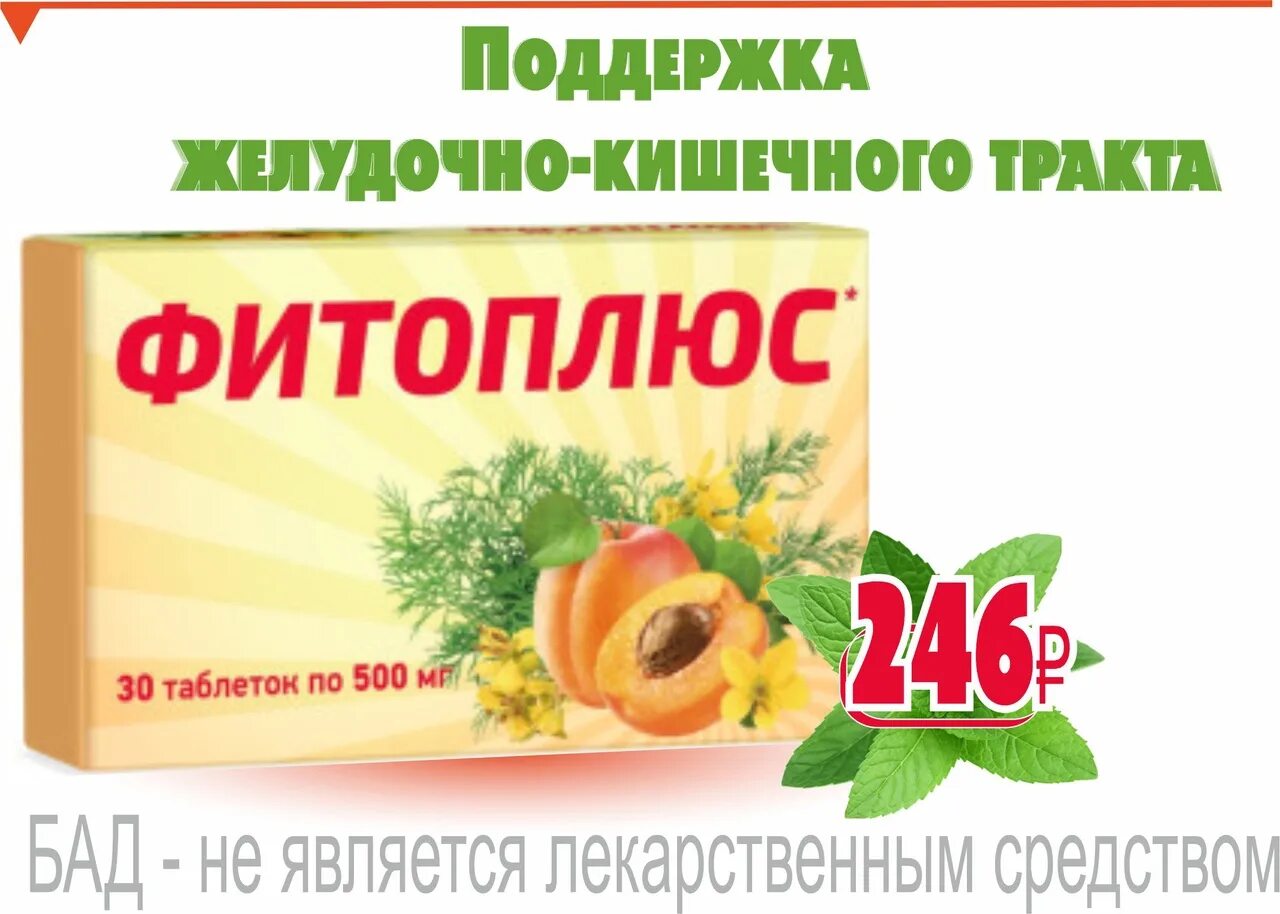 Комплекс экстрактов сенны/фенхеля/абрикоса таблетки №30. Сенна фенхель абрикос комплекс экстрактов. Комплекс экстрактов сенны/фенхеля/абрикоса таб. Слабительные фруктовые пастилки. Комплекс экстрактов сенны фенхеля абрикоса таблетки.