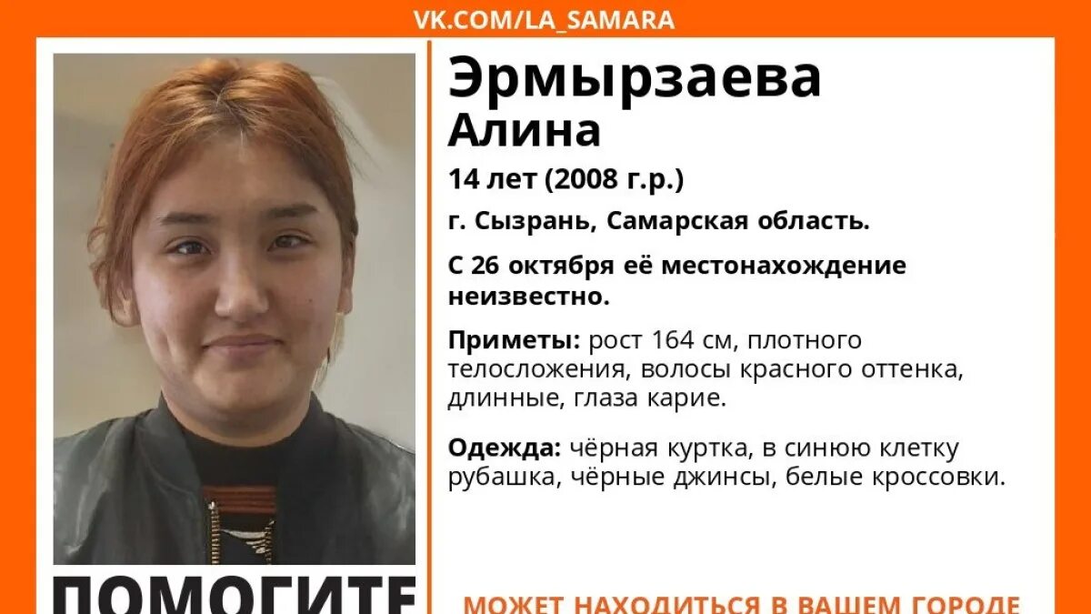 Самара поиск алины. Филоненко лена. Пропала девушка в самаре. Самара поиск алины. Самара поиск алины.