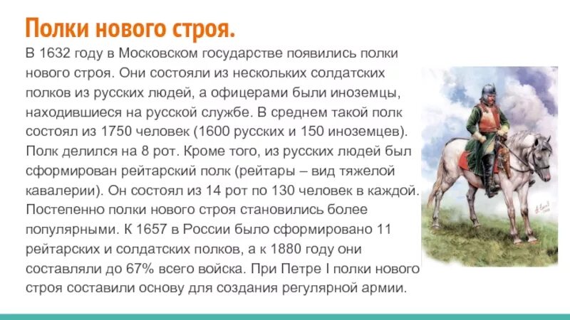 В каком году был сформирован