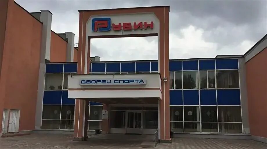 Дворец спорта рубин пенза