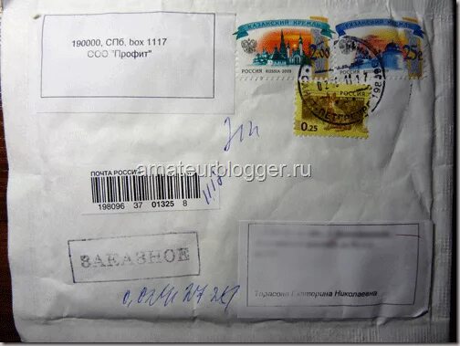 Вгпо 1 го класса заказное. Бандероль с оц что это. извещение письмо с оц. письмо с оц что это. что такое бандероль 1 класса с оц.