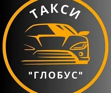 Такси глобус
