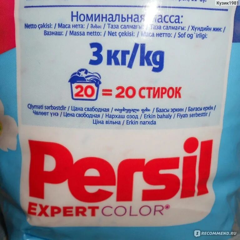 Порошок концентрат для стирки. Расход стирального порошка на 1 кг белья в стиральной машине автомат. Нормы порошка для стирки. Сколько порошка сыпать в стиральную машину автомат. Нормы порошка для стирки в стиральной машине автомат.