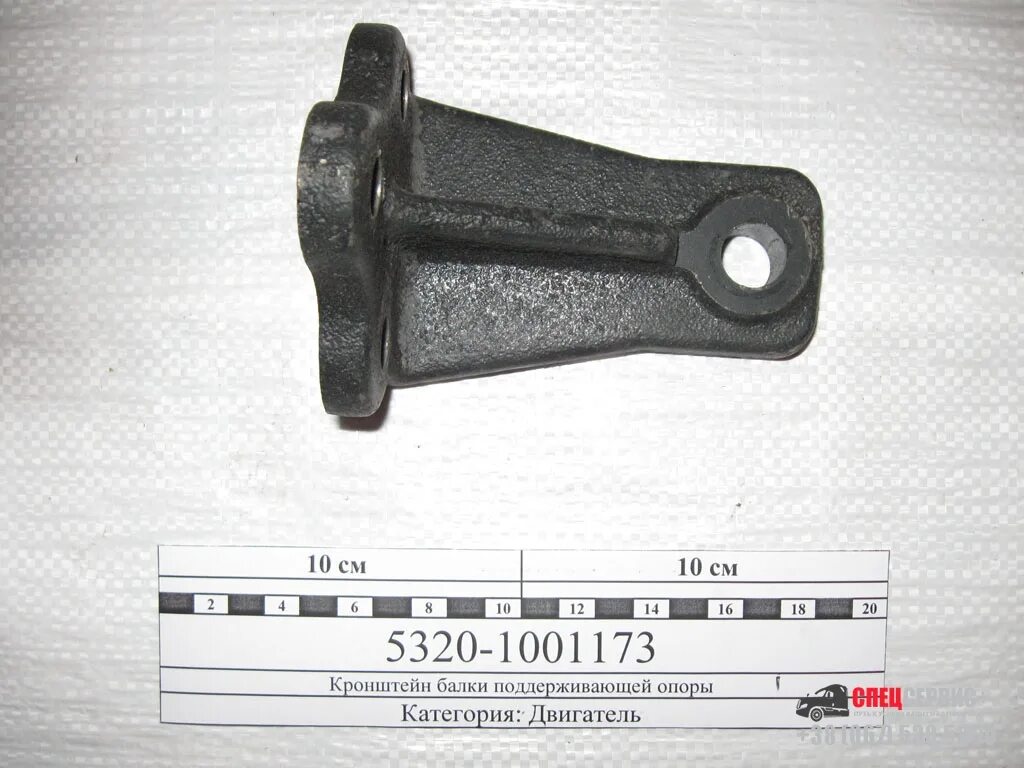 Кронштейн двигателя камаз. Кронштейн опоры кпп камаз 5320 задний. кронштейн кпп задний камаз 5320. кронштейн силового агрегата камаз 65115. кронштейн опоры двс камаз 5490.