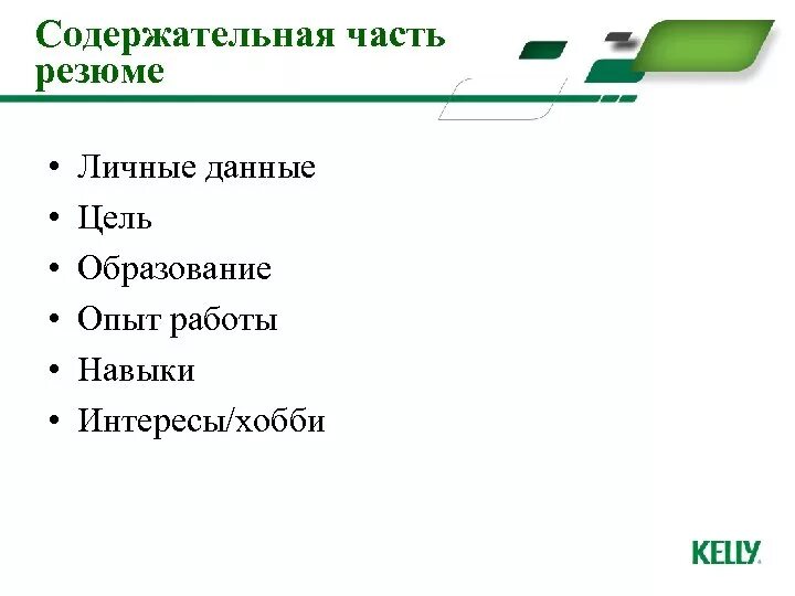 Личные интересы примеры. Интересы и увлечения в резюме. Увлечения и хобби для резюме. Хобби в резюме примеры. Личные интересы в резюме.