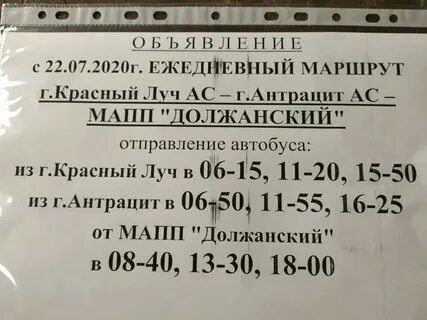 Автовокзал новошахтинск телефон