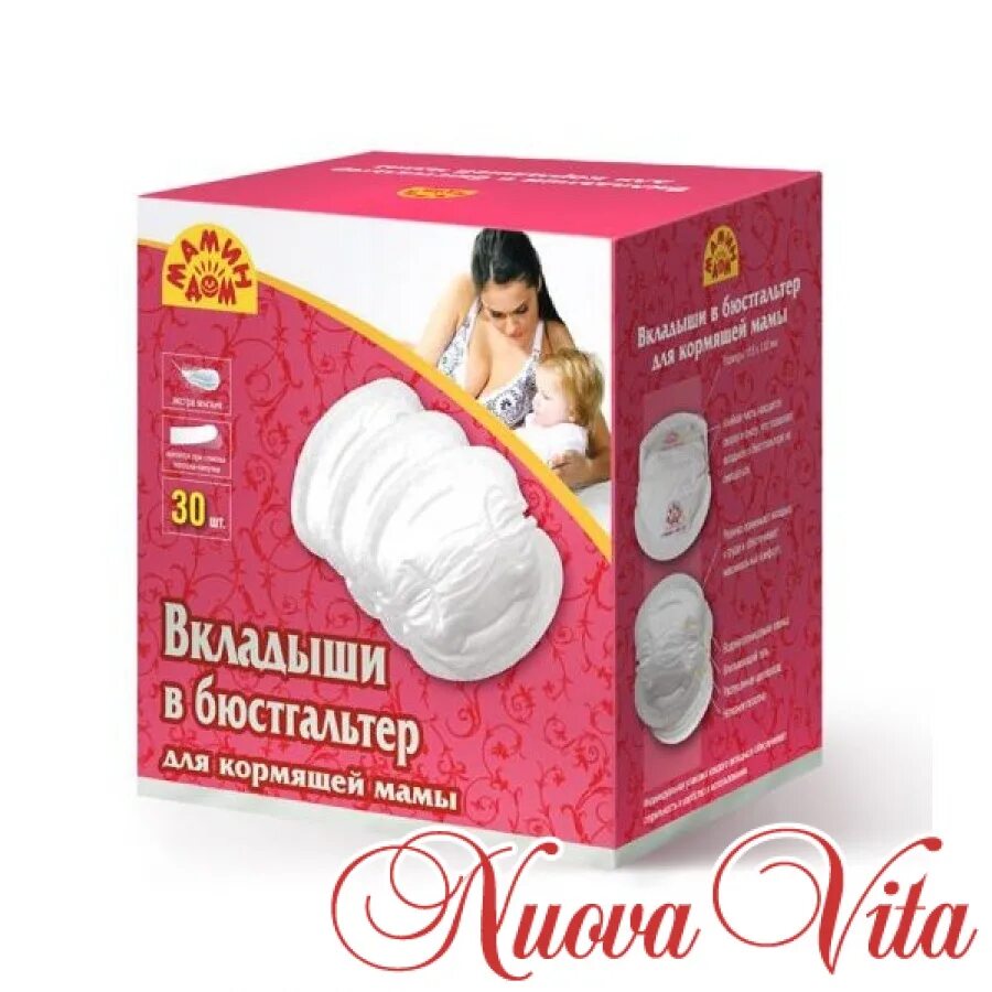 пуш ап вкладыши. прокладки для груди джонсонс бейби. вкладыши в бюстгальтер. вкладыши для бюстгальтера для кормления. вкладыши для бюстгальтера.