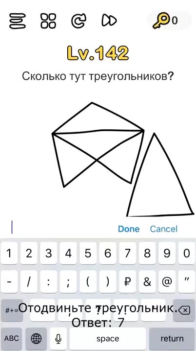 Тут это сколько. Сколько тут треугольников. сколько здесь треугольников ответ. сколько треугольников brain. игра сколько тут треугольников.