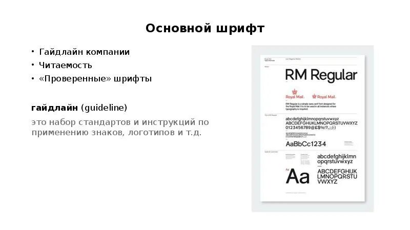 Пары шрифтов для презентаций. Пары шрифтов кириллица. Классические Шрифтовые пары. Сочетание шрифтов кириллица. Подбор шрифтовых пар