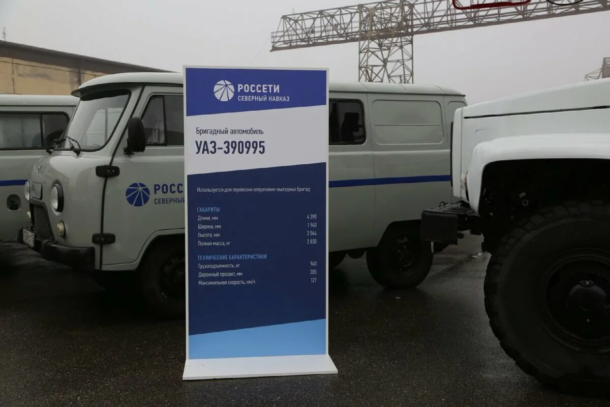 Автомобили россети бригадные. Россети легковые автомобили. Автомобили россети. Машины россетей. Соболь россети бригадный автомобиль.