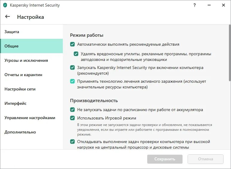 Касперский интернет пробная версия. Kaspersky Internet Security 21. Kaspersky Internet Security версия 21.3.10.391. Kaspersky XP уведомления. Kis 2021 настройки.