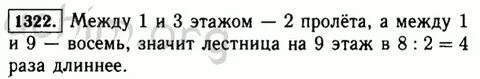 Математика виленкин номер 812