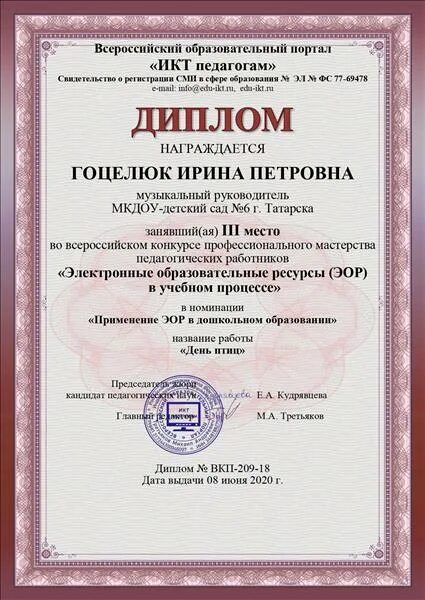 Ict. Ict. Структуру системы федеральных образовательных интернет-порталов. Ru характеристика портала. Специализированные порталы примеры.