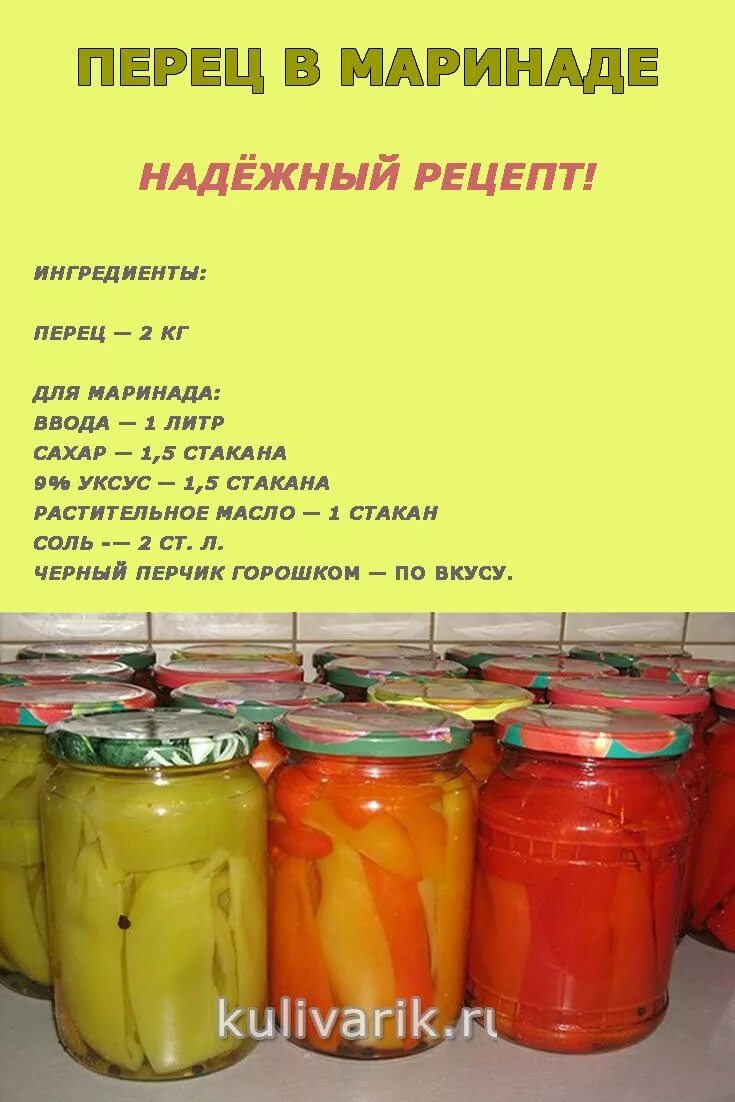 Маринад на 9 литров воды. Универсальные маринады для консервирования. Рецепт маринада. Пропорции для маринадов для консервирования на зиму. Маринады для консервации овощей.